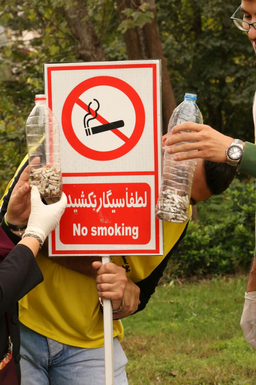 جمع آوری نمادین ته سیگار با شعار پارک بدون دخانیات