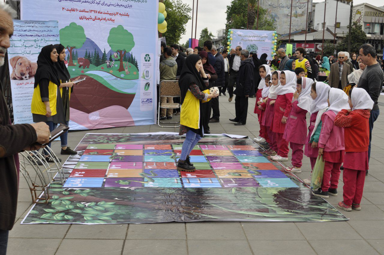 برگزاری دومین جشنواره روز بدون زباله به مناسبت روز جهانی  زمین پاک در پیاده راه فرهنگی شهرداری رشت